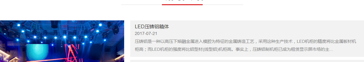 利来国国际网站案例