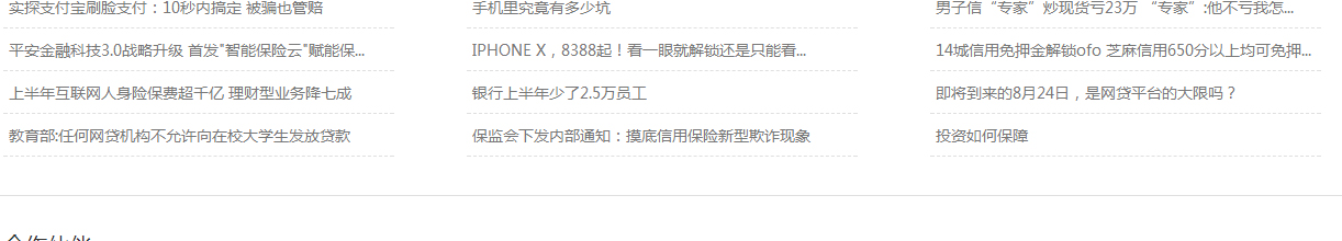 利来国国际网络网站案例