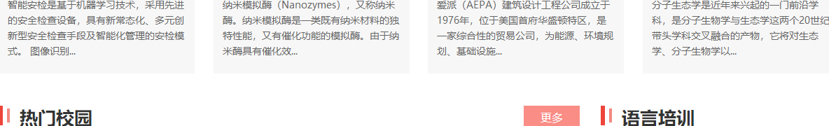 利来国国际网络网站案例