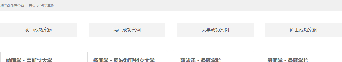 利来国国际网络网站案例