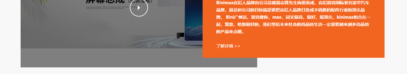 利来国国际网络网站案例