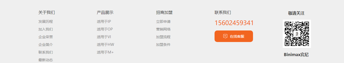 利来国国际网络网站案例