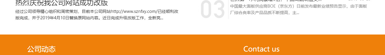 利来国国际网络网站案例