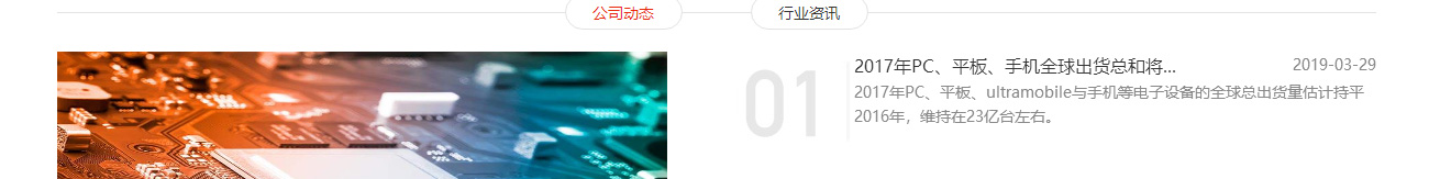 利来国国际网络网站案例
