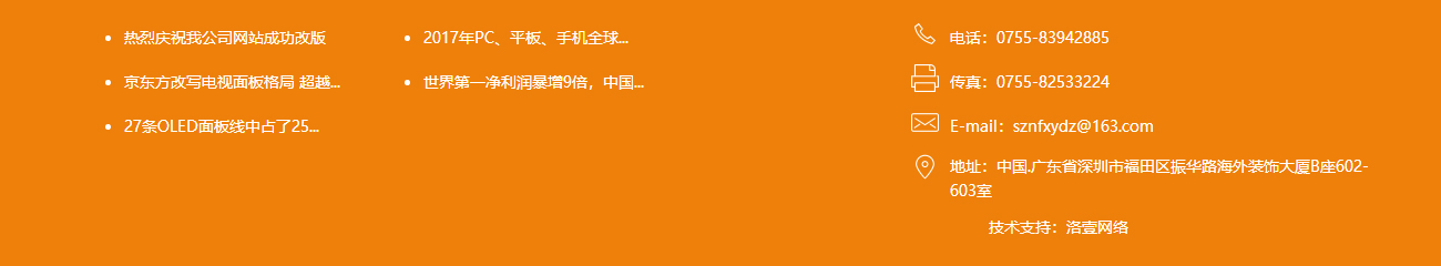 利来国国际网络网站案例