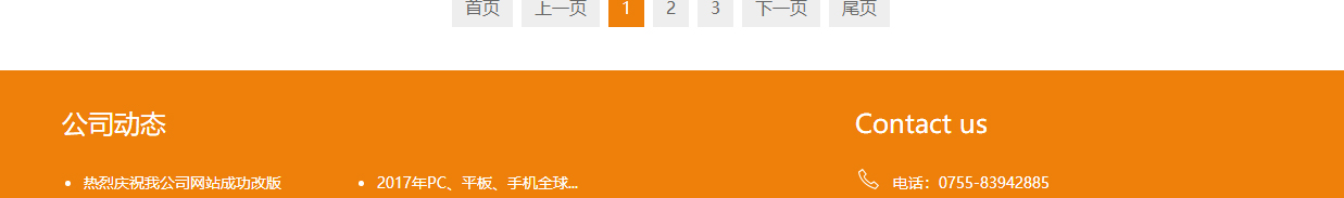 利来国国际网络网站案例
