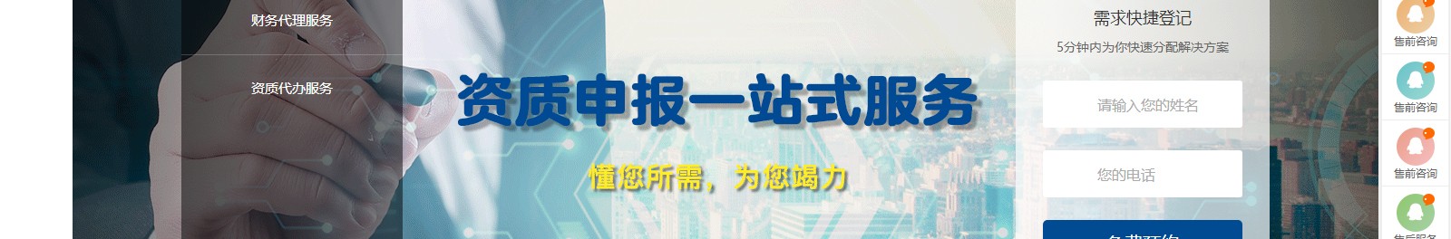 利来国国际网络网站案例