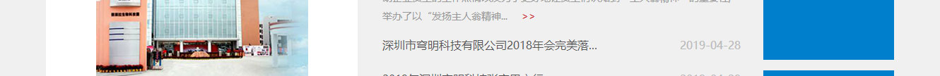 利来国国际网络网站案例