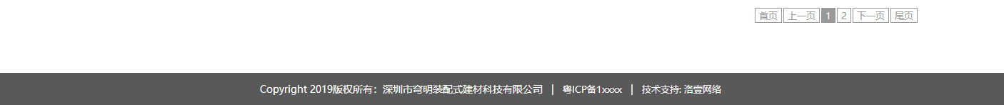 利来国国际网络网站案例