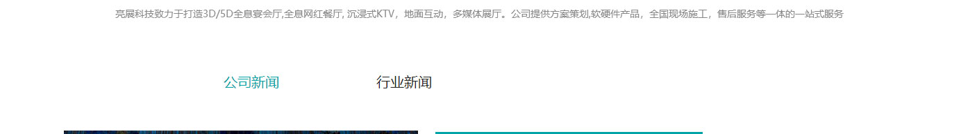 利来国国际网络网站案例