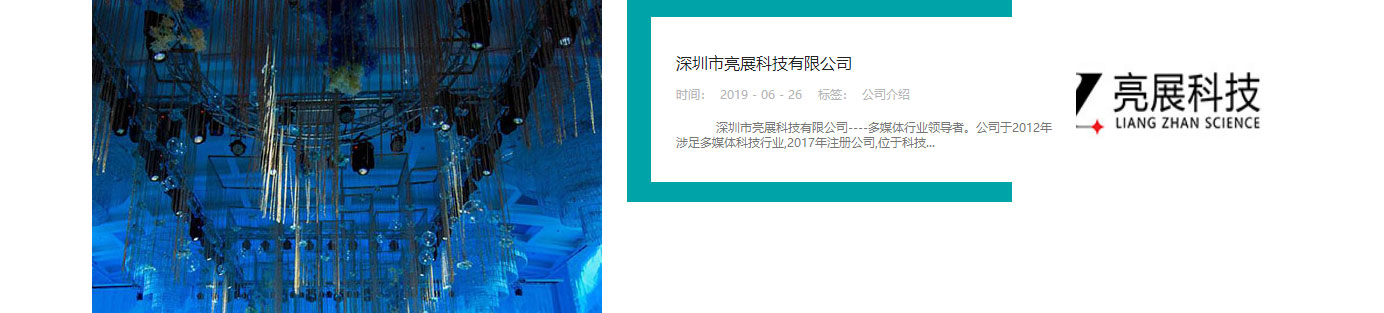 利来国国际网络网站案例