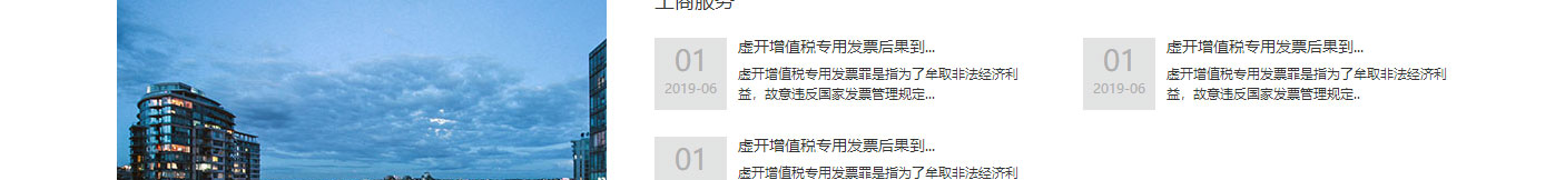 利来国国际网络网站案例