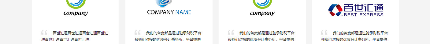 利来国国际网络网站案例