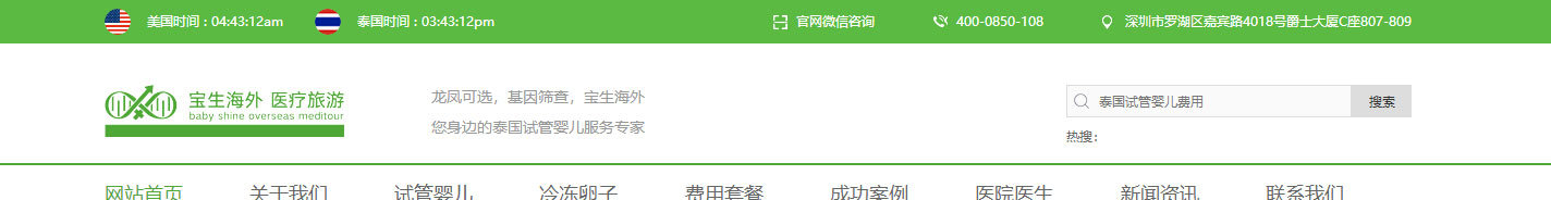 利来国国际网络网站案例