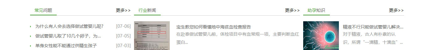 利来国国际网络网站案例