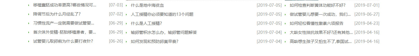 利来国国际网络网站案例