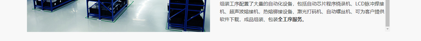 利来国国际网络网站案例