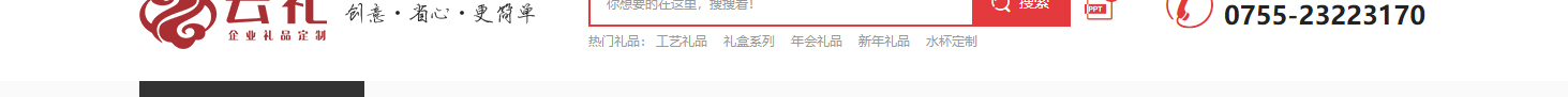 云礼科技网站设计效果图 利来国国际网络网站案例