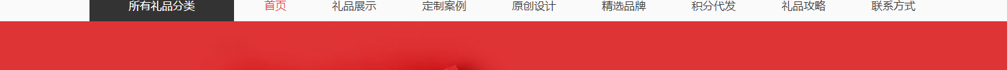 云礼科技网站设计效果图 利来国国际网络网站案例