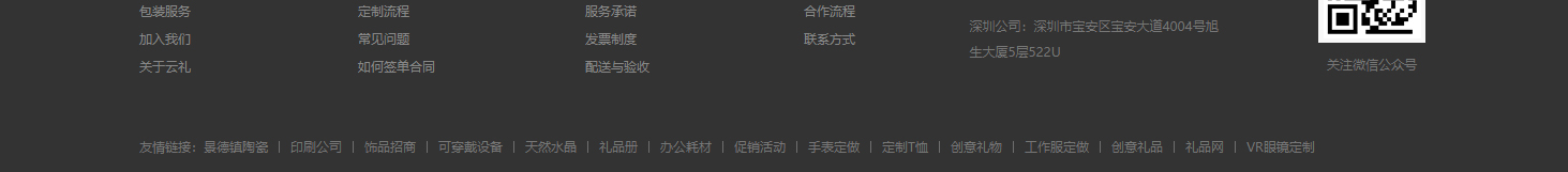 云礼科技网站设计效果图 利来国国际网络网站案例