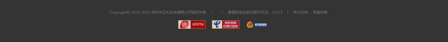 云礼科技网站设计效果图 利来国国际网络网站案例