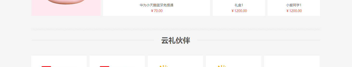 云礼科技网站设计效果图 利来国国际网络网站案例