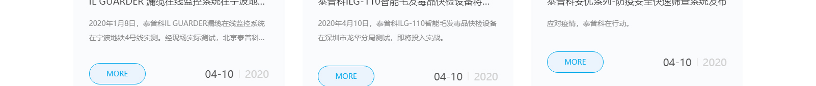 泰普科网站设计效果图 利来国国际网络网站案例