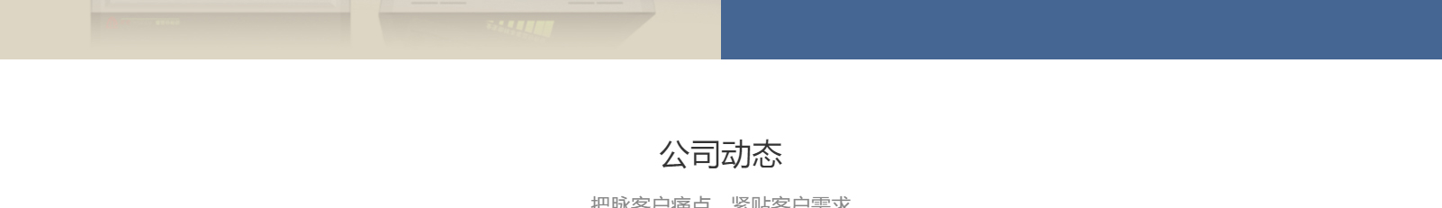 泰普科网站设计效果图 利来国国际网络网站案例