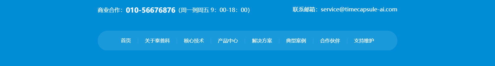 泰普科网站设计效果图 利来国国际网络网站案例