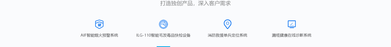 泰普科网站设计效果图 利来国国际网络网站案例
