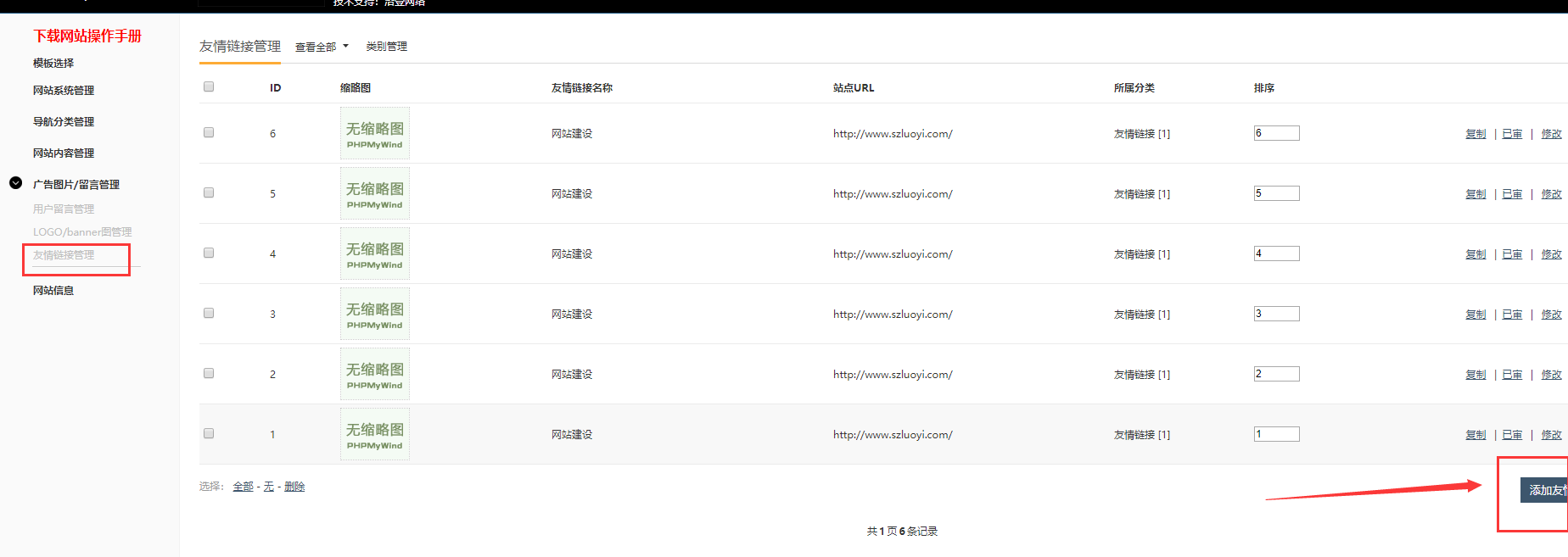 利来国国际自助建站系统1.5版本发布