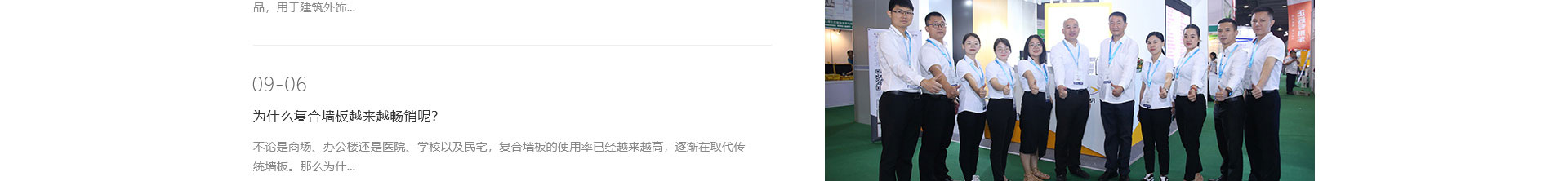 穹明装配式建材_新型金属复合材料_建筑行业网站案例_网站建设公司