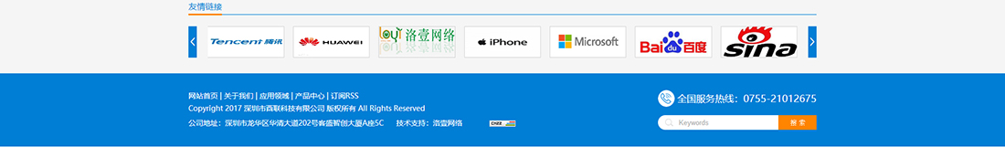 利来国国际网络网站案例